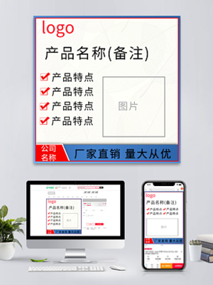 淘寶店鋪裝修利器 免費(fèi)下載機(jī)電設(shè)備模板與海報圖片，輕松打造專業(yè)電商形象